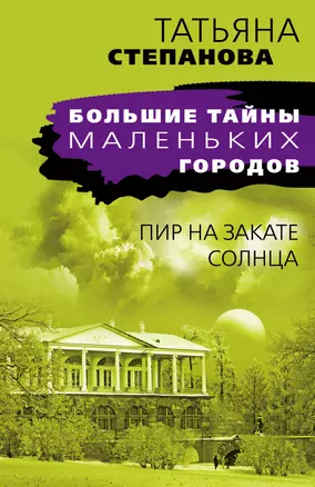 Пир на закате солнца — 2894703 — 1