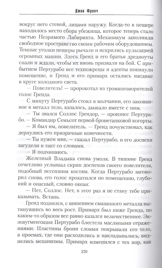 Талларн 2847014 — 7