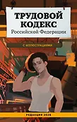 Главные книги о праве. Young Adult