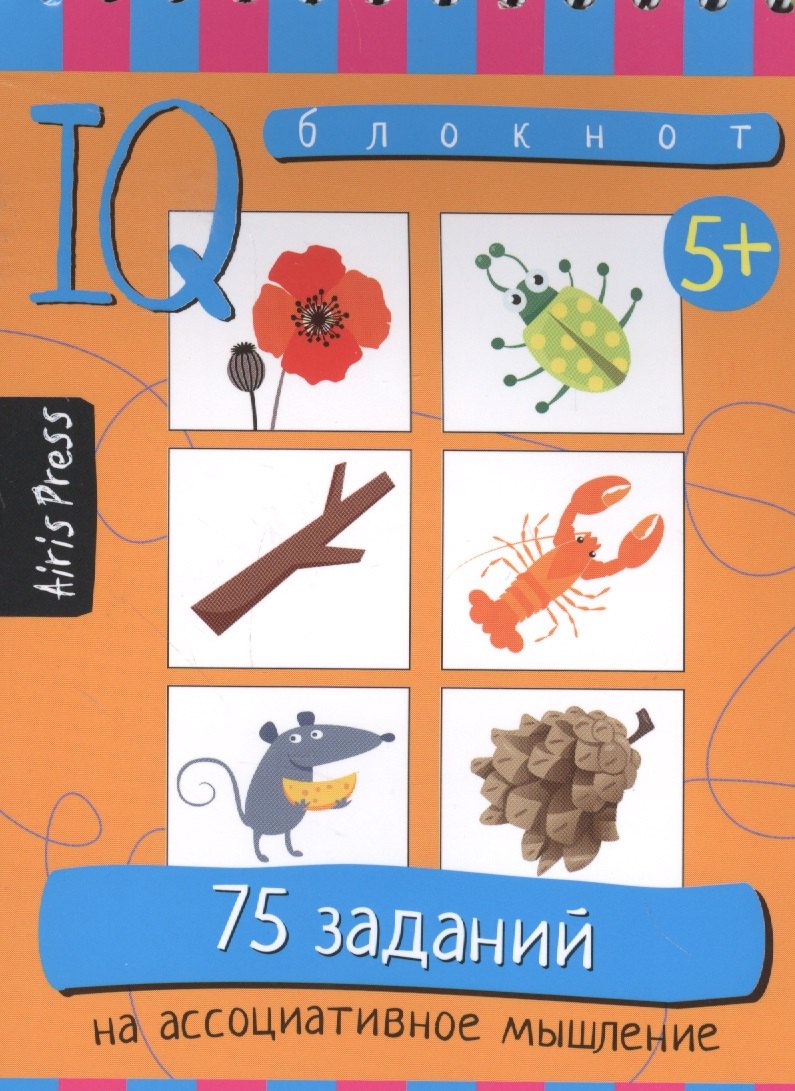 

Умный блокнот. Ассоциативное мышление