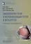 Заболевания почек и мочевыводящих путей в акушерстве. Руководство для врачей — 3000118 — 1
