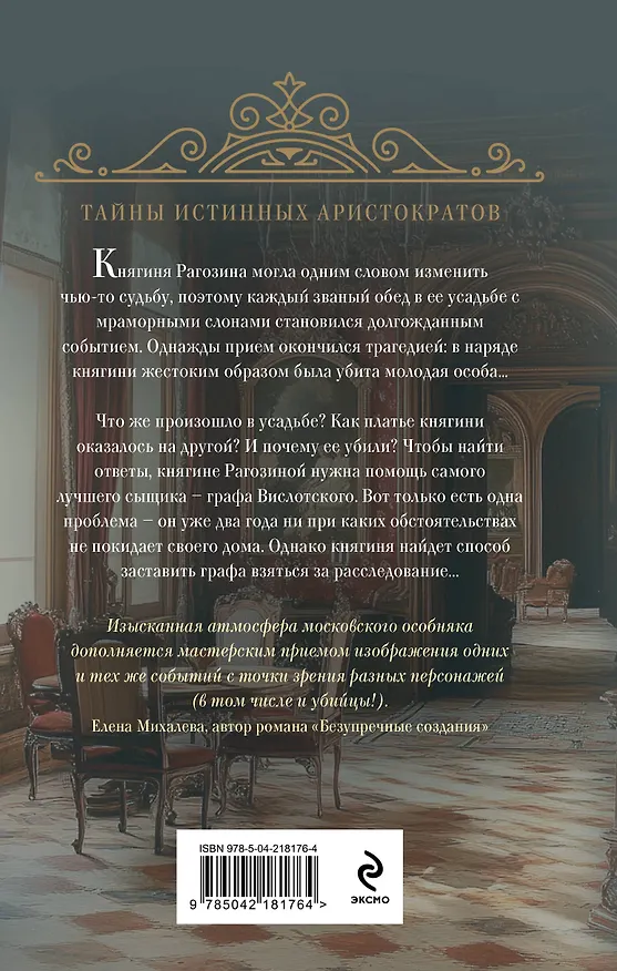 Книга Комплект из 2-х книг Натальи Звягинцевой: Мраморный слон + Шелковая смерть (Наталья Звягинцева) — 8