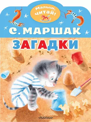 Загадки — 3008620 — 1