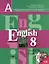 Английский язык. 8 класс. Учебник + (CD) — 2365539 — 1