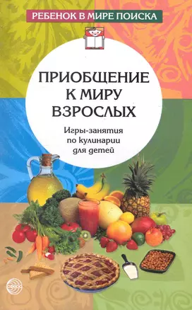 Пакет подарочный (PP-A265) (26х33) (полипропиленовый) (Листопадова) — 2235364 — 1