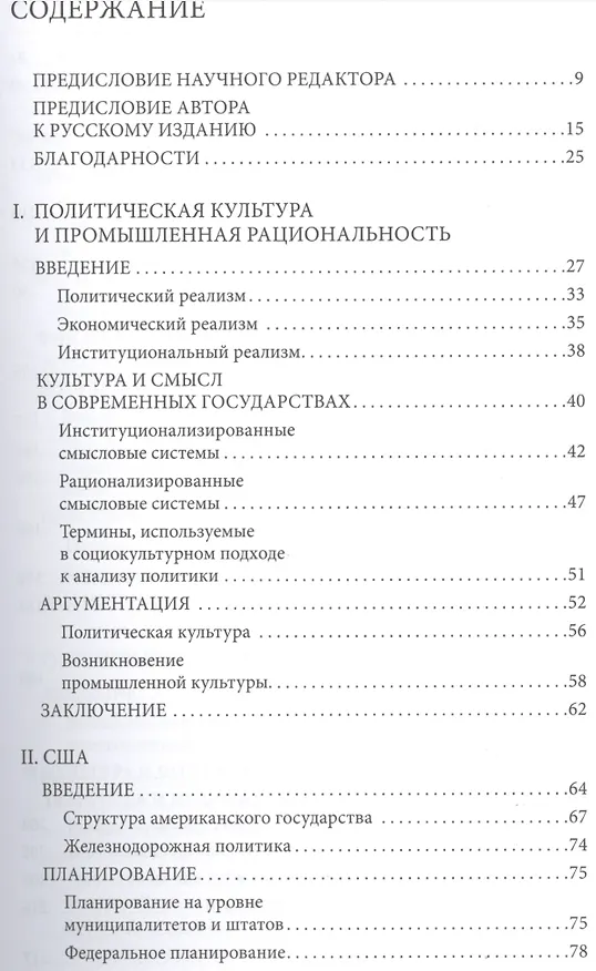 Книга Формирование промышленной политики Соединенные Штаты Великобритания… (СоцТ) Доббин () — 2