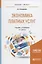Экономика платных услуг. Учебник и практикум для бакалавриата и магистратуры — 2692863 — 1