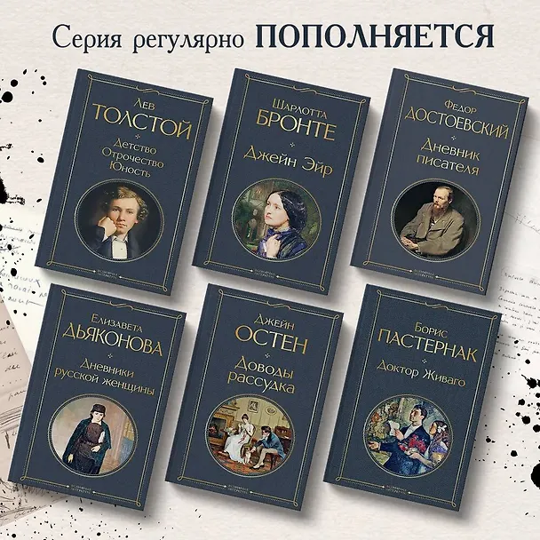 Книга Доктор Живаго (Борис Пастернак) — 7