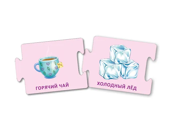 Книга Пазлы. Противоположности (Елена Писарева) — 5