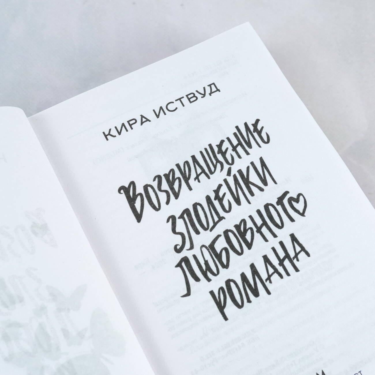 Изображение бумажной книги