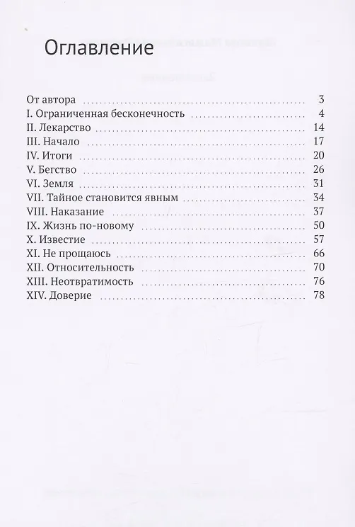 Книга Заключенные (Шахноза Расулова) — 2