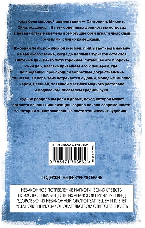 Книга Она пробуждается (Джек Кетчам) — 2