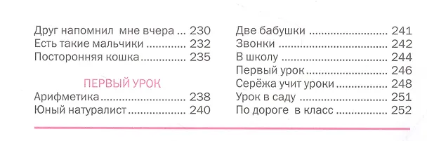 Книга Стихи для детей (Агния Барто) — 4