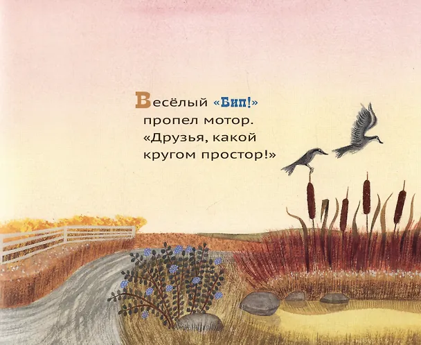 Книга Голубой грузовичок (Алис Шертл) — 2