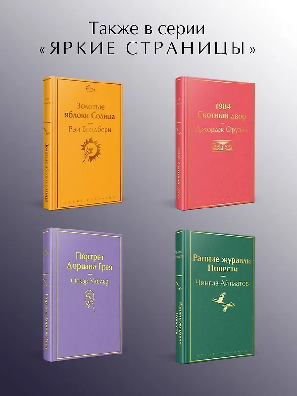 Книга Преступление и наказание (Федор Достоевский) — 8