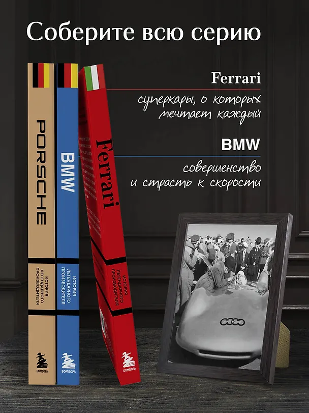 Книга Porsche. История легендарного производителя (Максим Вершинин) — 9