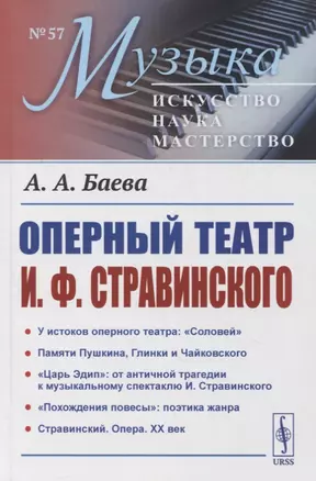 Оперный театр И.Ф. Стравинского — 2863270 — 1