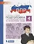 Подготовка к Всероссийской проверочной работе по литературному чтению. 4 класс — 2706037 — 1