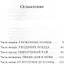 Воспоминания неблаговоспитанного молодого человека — 2521717 — 3
