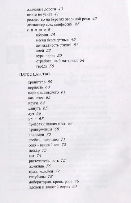 Книга Месса Лядзинского () — 3