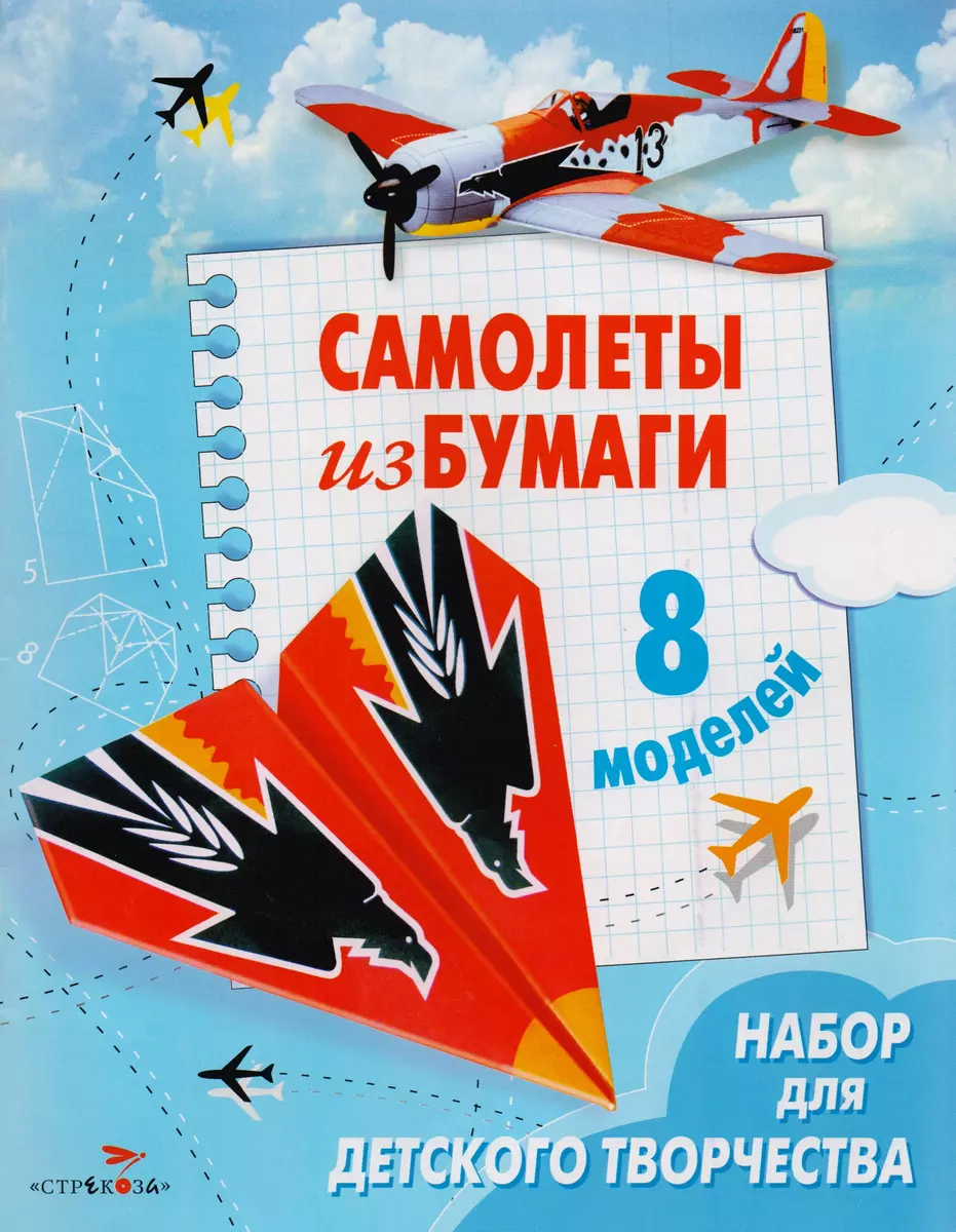 Дети. Ножницы. Бумага. Бумажное творчество в литературе 1920-1930-х годов