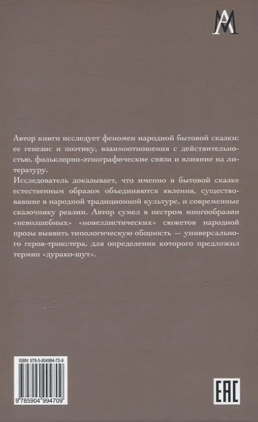 Книга Дурак, шут, вор и чёрт (Юрий Юдин) — 2