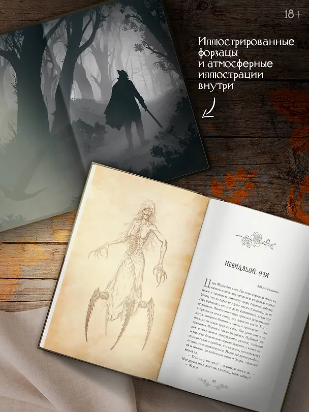 Книга Скиталец. Страшные сказки (Анастасия Князь) — 6