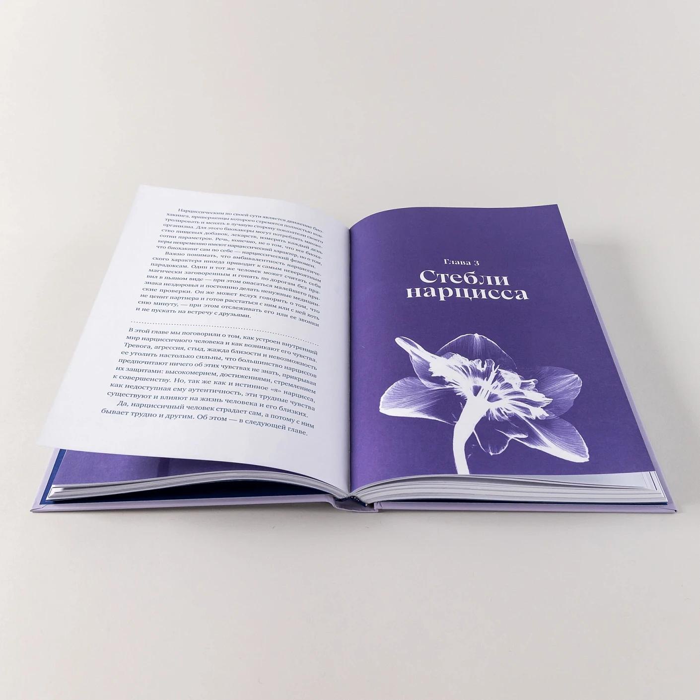 Изображение бумажной книги