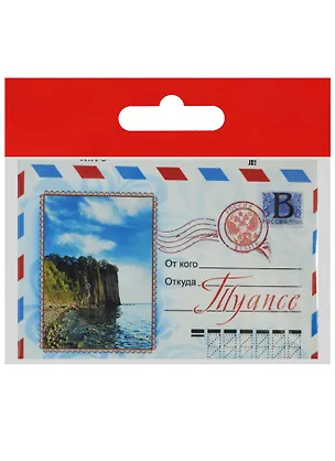Магнит конверт Туапсе (металл) (02-168KN-1) 2568685