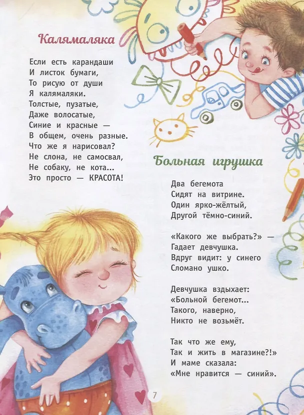 Книга Из песочницы до Марса (Татьяна Коваль) — 6