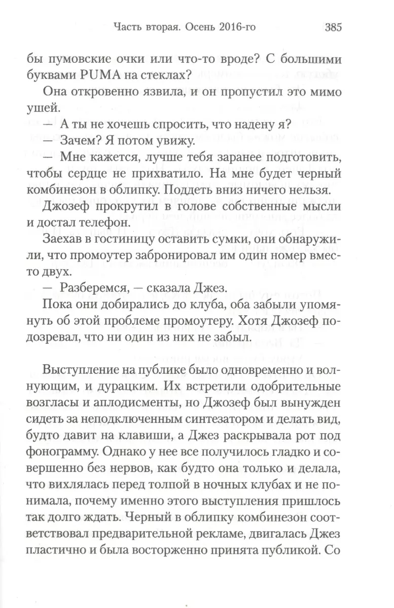 Совсем как ты (Ник Хорнби) - купить книгу с доставкой в интернет-магазине  «Читай-город». ISBN: 978-5-389-18462-6