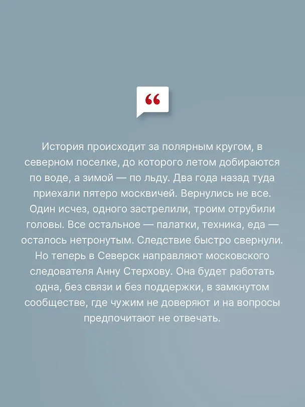Книга Белый асфальт (Анна Князева) — 9