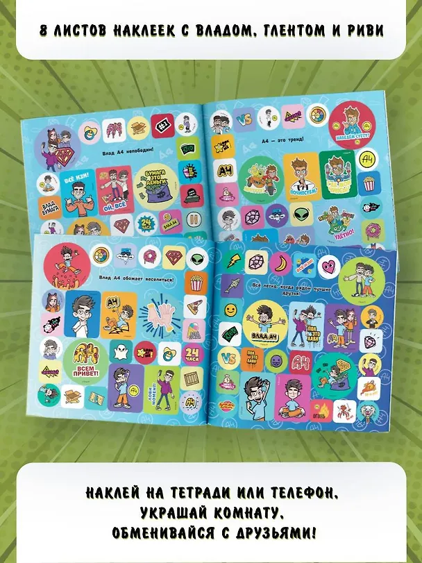Книга Super A4. Большой альбом наклеек () — 7