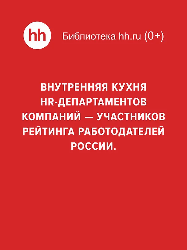 Книга Люди ИИ технологии (Нина Осовицкая, Елена Лондарь) — 4