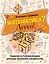 Математика? Легко! Задачи и головоломки разных уровней сложности — 3032190 — 1