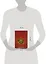 Книги крови III-IV: Исповедь савана — 2141523 — 2