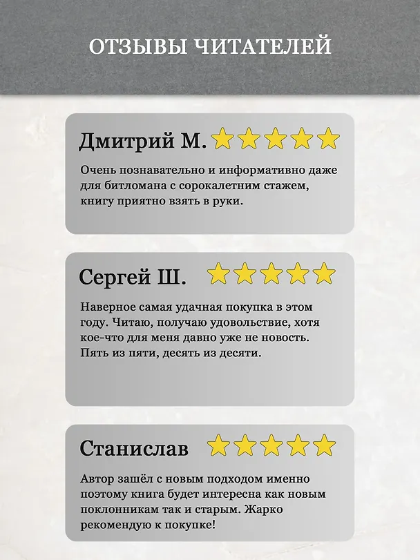 Книга One Two Three Four. "Битлз" в ритме времени (Крейг Браун) — 5