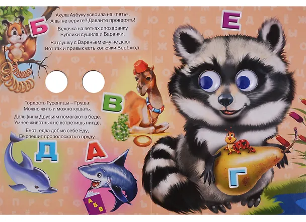 Книга Учим буквы (Наталья Ушкина) — 2
