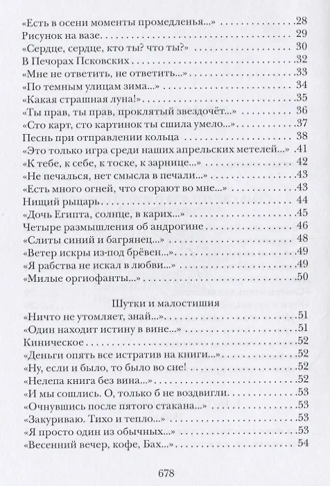 Книга Книга стихов (Тарас Сидаш) — 3