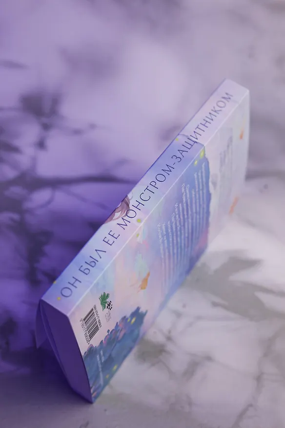 Книга Он вернется до рассвета. Книга 1 (Тэнло Вэйчжи) — 15