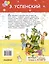 Новый год с Чебурашкой: [сказочная повесть и игровые задания] — 2433071 — 2