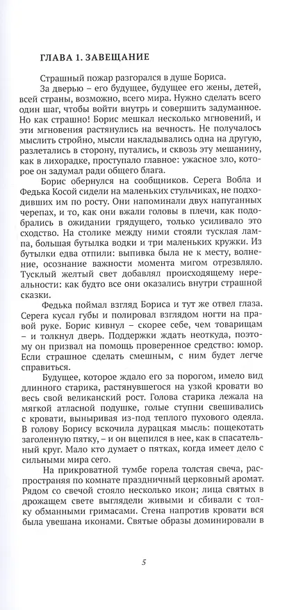 Нет покоя голове в венце 2727343 — 3