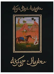 Акбар-наме. Абу-л Фазл Аллами. Кн.3