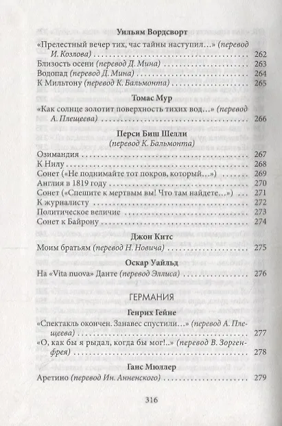 Книга Европейский сонет () — 3