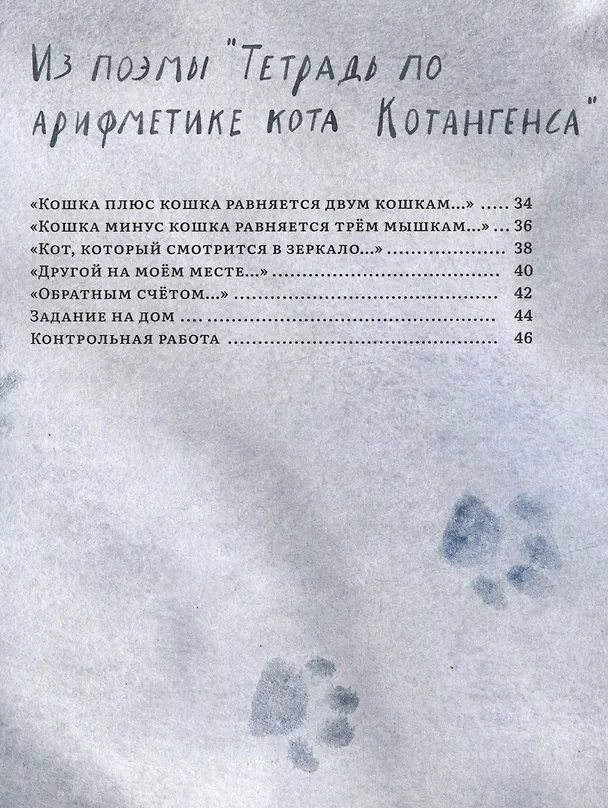 Книга Детские стихи: сборник (Евгений Солонович) — 6