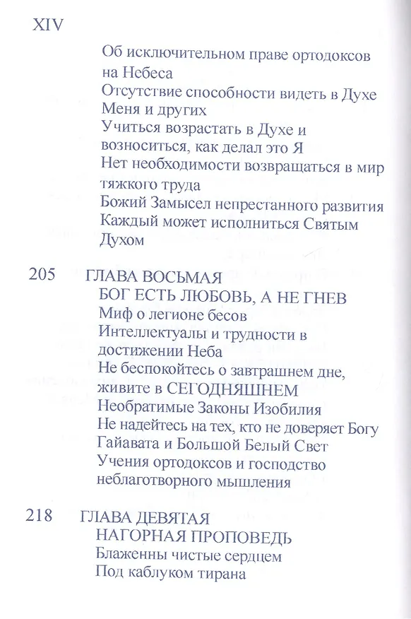Книга Книга Иисуса (м) Куллен () — 15