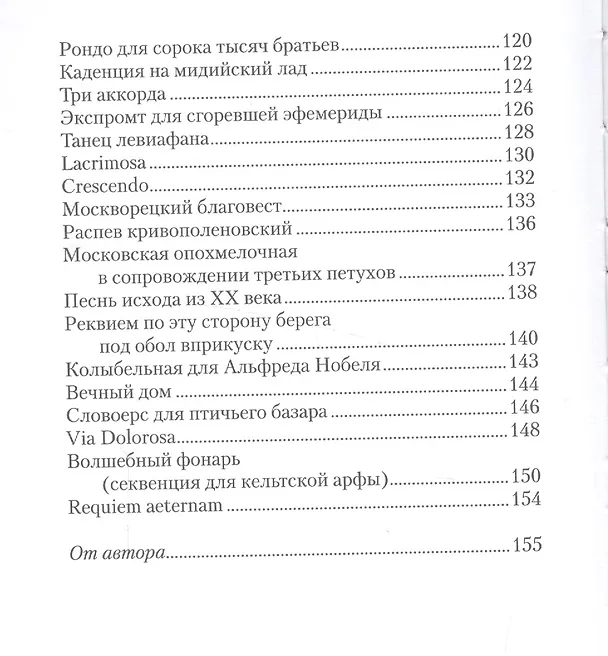 Книга Навязчивый мотив 1990-2001 () — 4