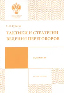 Проблемы современной психодиагности в образовании: учеб.-метод.пособие