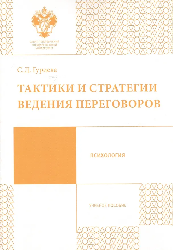 Книга Проблемы современной психодиагности в образовании: учеб.-метод.пособие (Татьяна Дворникова) — 1