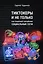 Tиктокеры и не только. Как работают китайские социальные сети — 2877739 — 1
